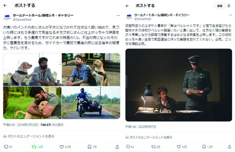 ※X(旧Twitter)のフォロワーは2024年10月現在6.8万人