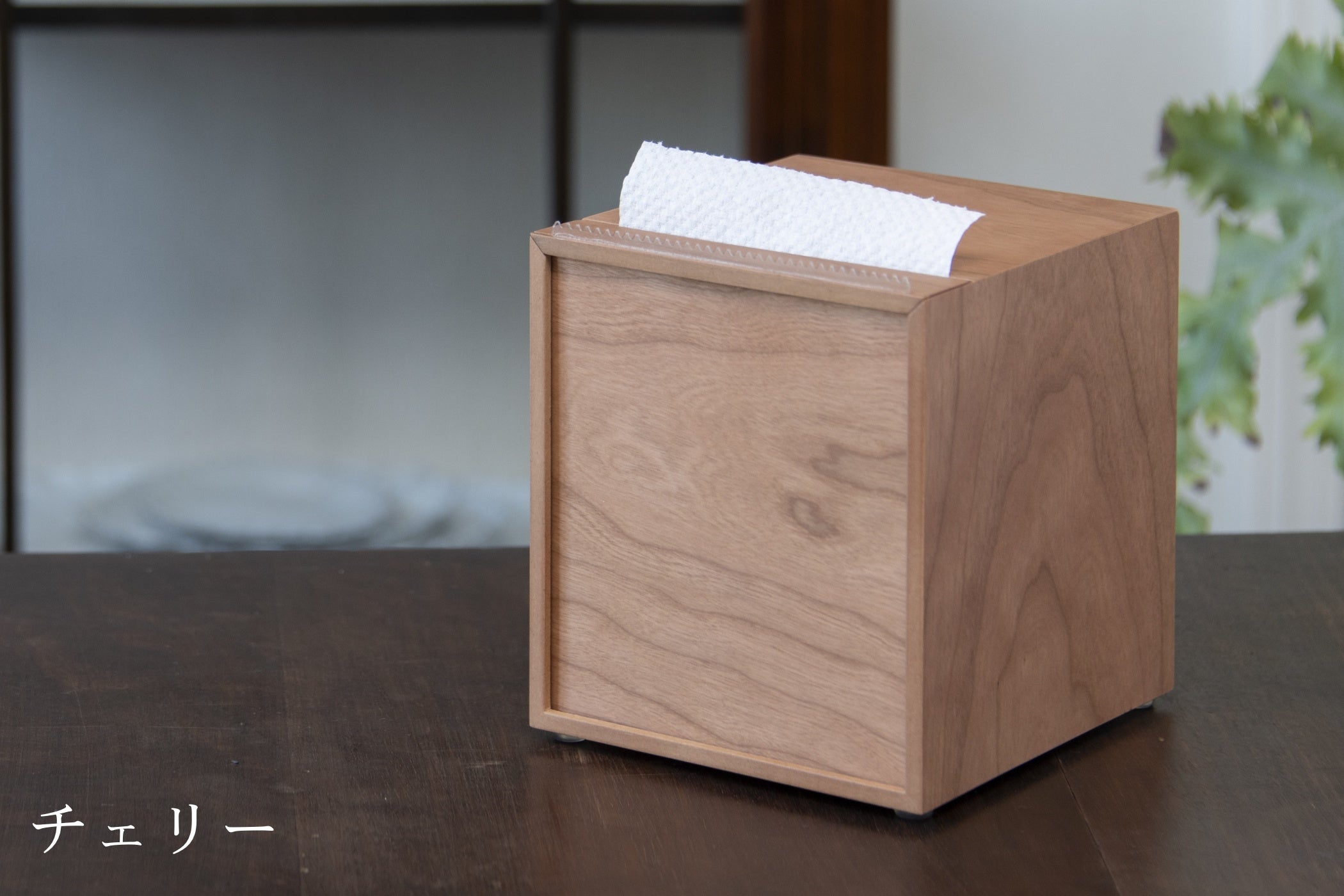 ロールペーパーケース／チェリー
