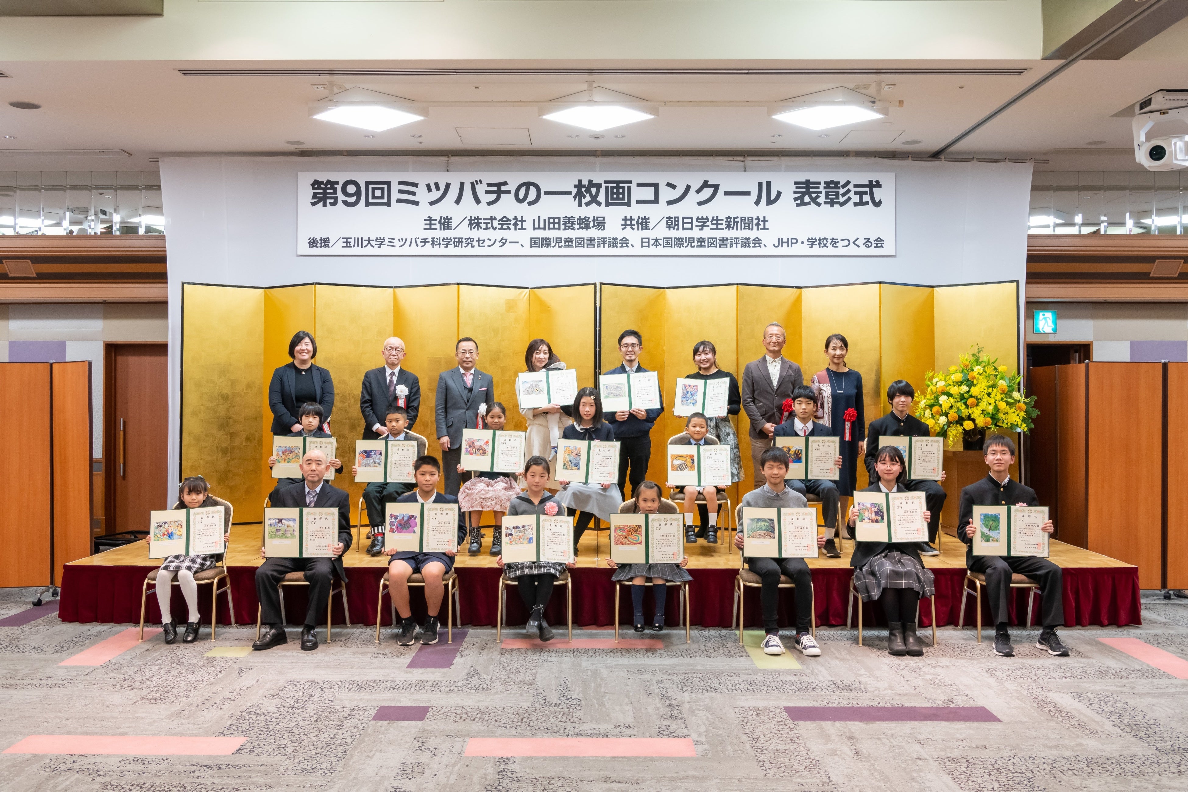 表彰式に参加された受賞者たち