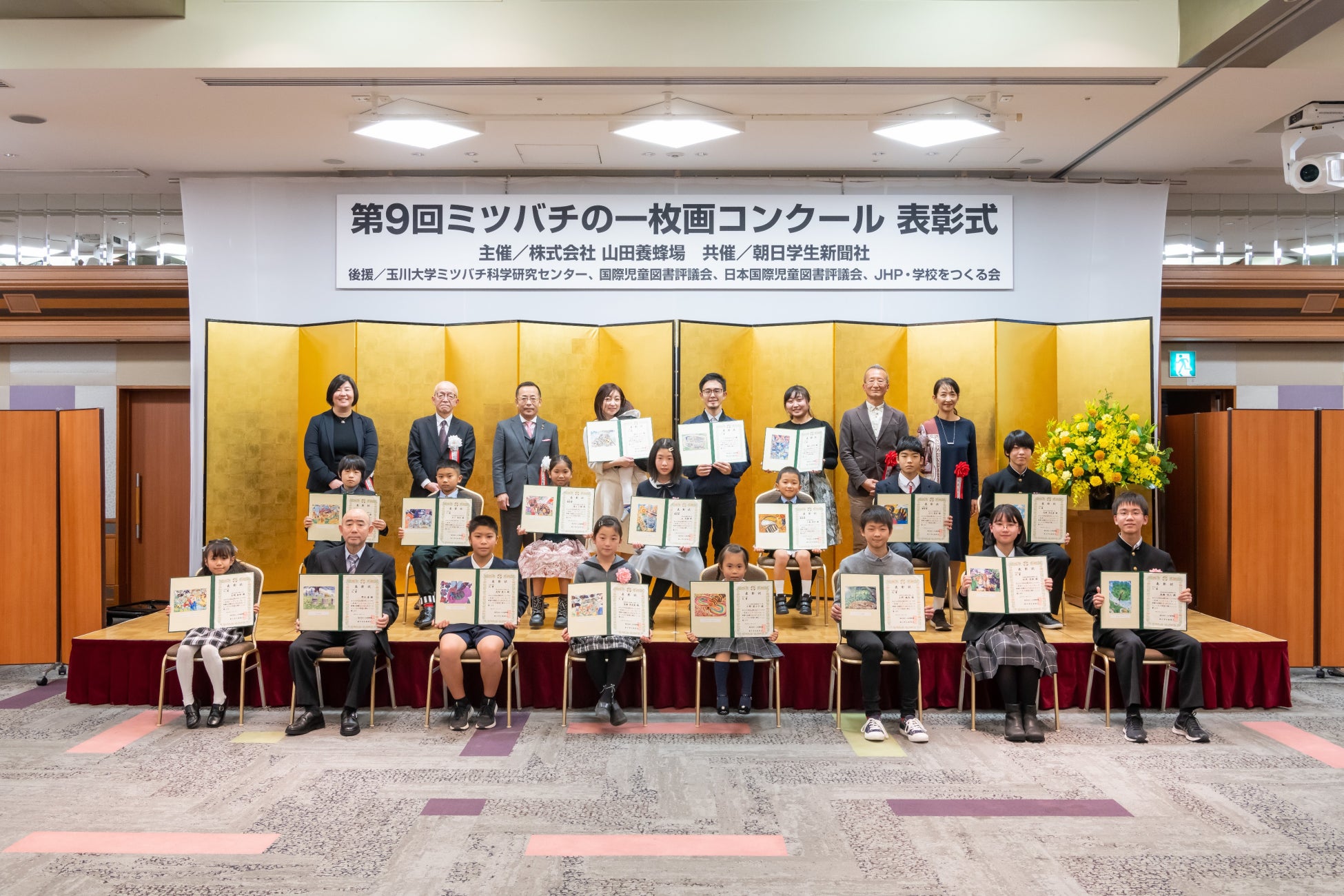 表彰式に参加された受賞者たち