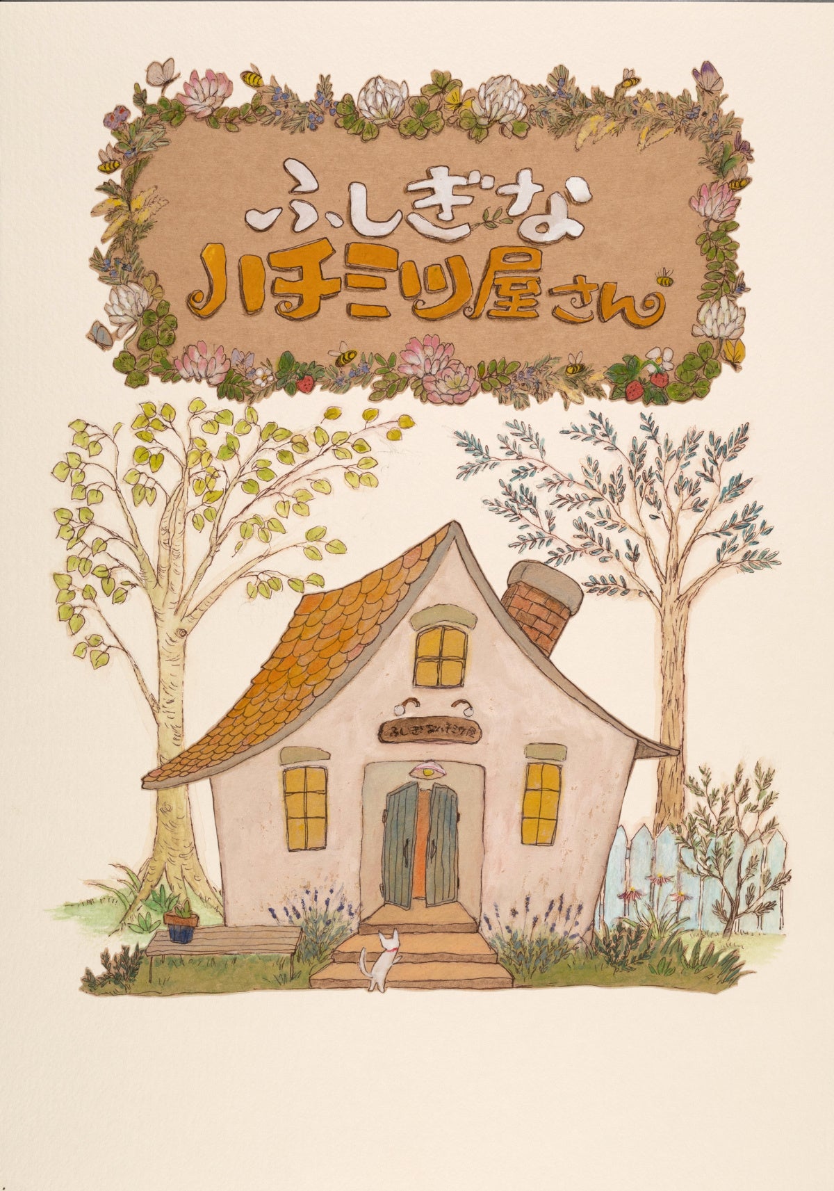 絵本とミツバチ様 3点まとめリクエスト Amazon.co.jp: みつばちさんと花のたね (児童書) : アリソン