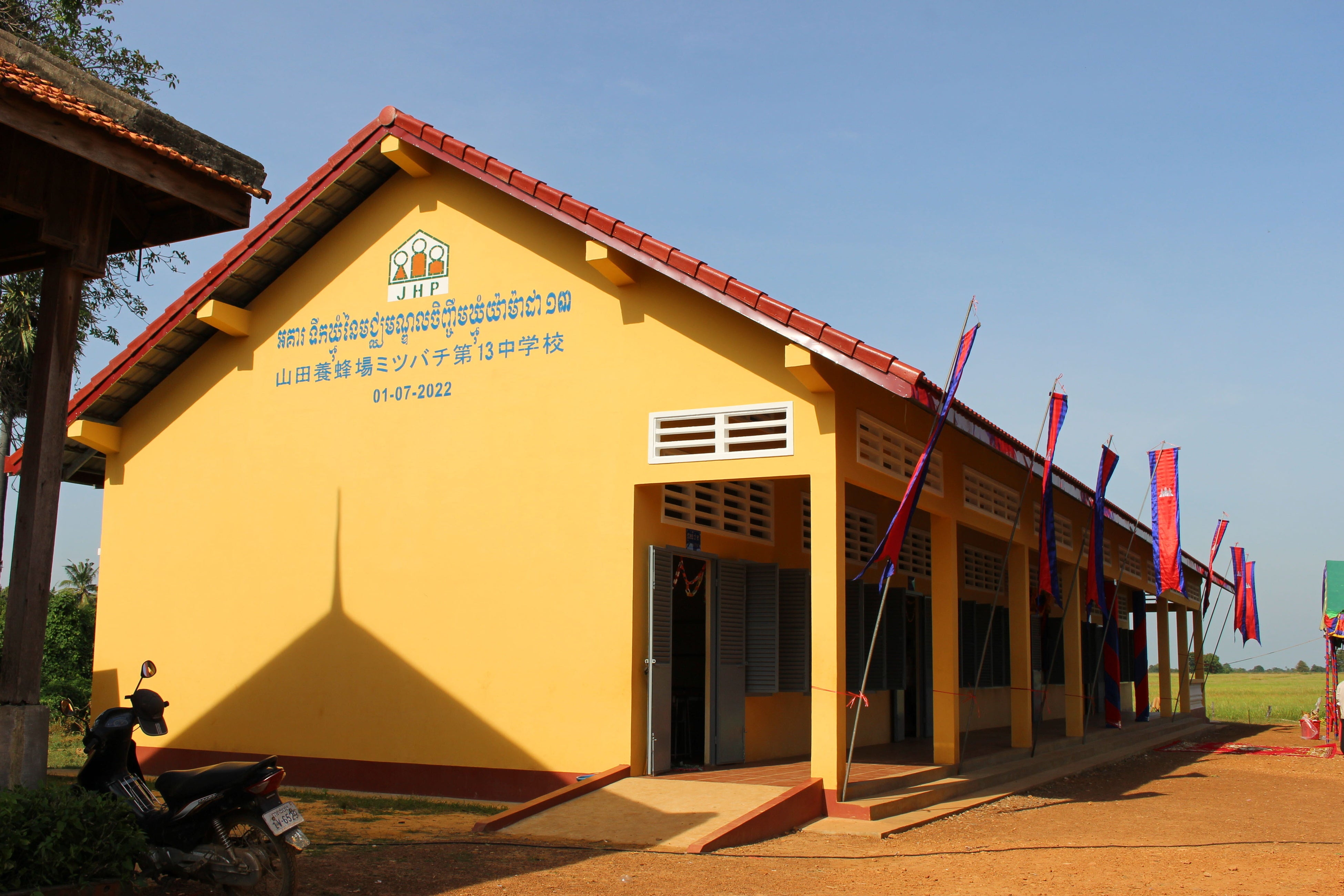 今回寄贈した「山田養蜂場ミツバチ第13中学校」