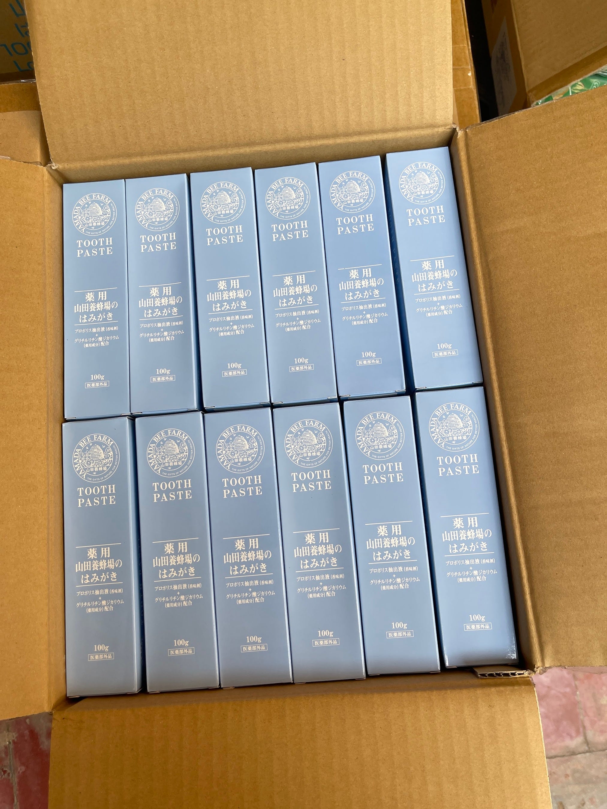 寄贈した「山田養蜂場のはみがき」