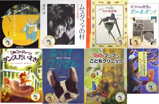 みつばち文庫」（1セット8冊）寄贈校を募集 | 株式会社 山田養蜂場の