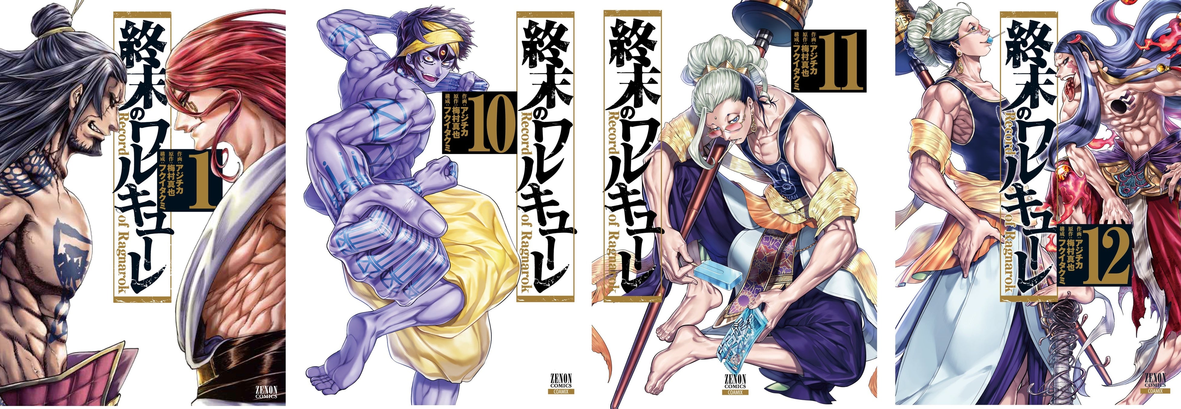 終末のワルキューレ 特別オリジナル ミニアニメ 12 27より一挙放送 カートゥーン ネットワーク 沢城みゆき ブリュンヒルデ役 と黒沢ともよ ゲル役 よりコメント到着 ターナージャパン株式会社のプレスリリース