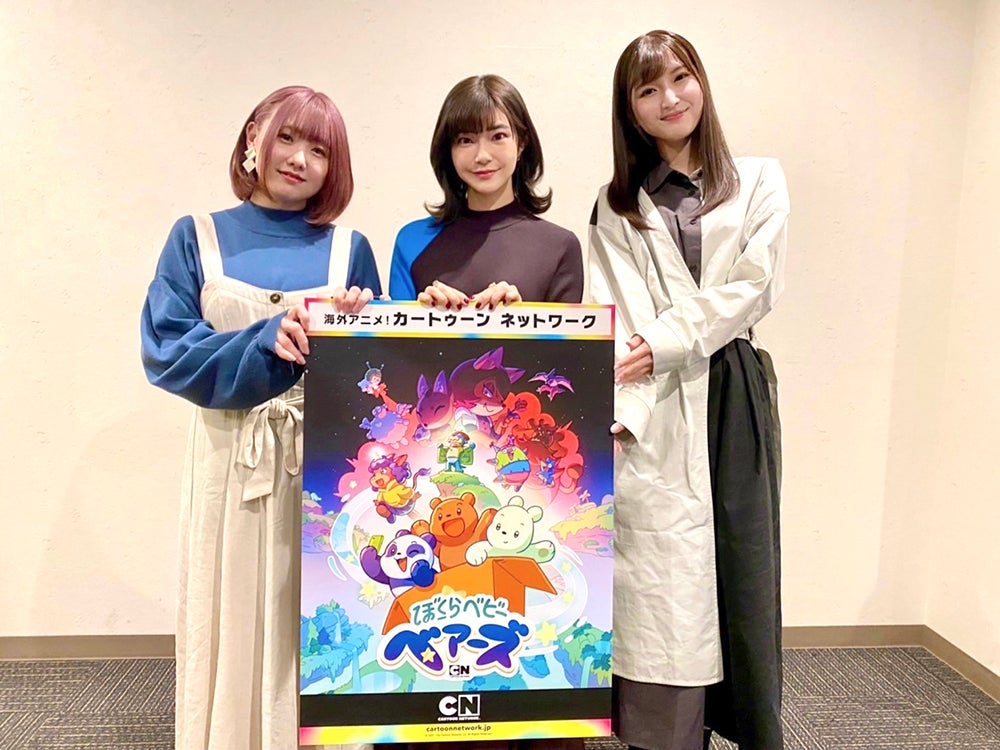 ぼくらベビーベアーズ カートゥーン ネットワーク で1 30 日本初放送 日本語吹替え声優 伊瀬茉莉也 内山茉莉 七瀬彩夏 コメント到着 ターナージャパン株式会社のプレスリリース ぼくらベビーベアーズ カートゥーン ネットワーク で1 30 日本初放送 日本語吹替え声優 伊瀬茉莉也 内山茉莉 七瀬彩夏 コメント到着 ターナージャパン株式会社のプレスリリース