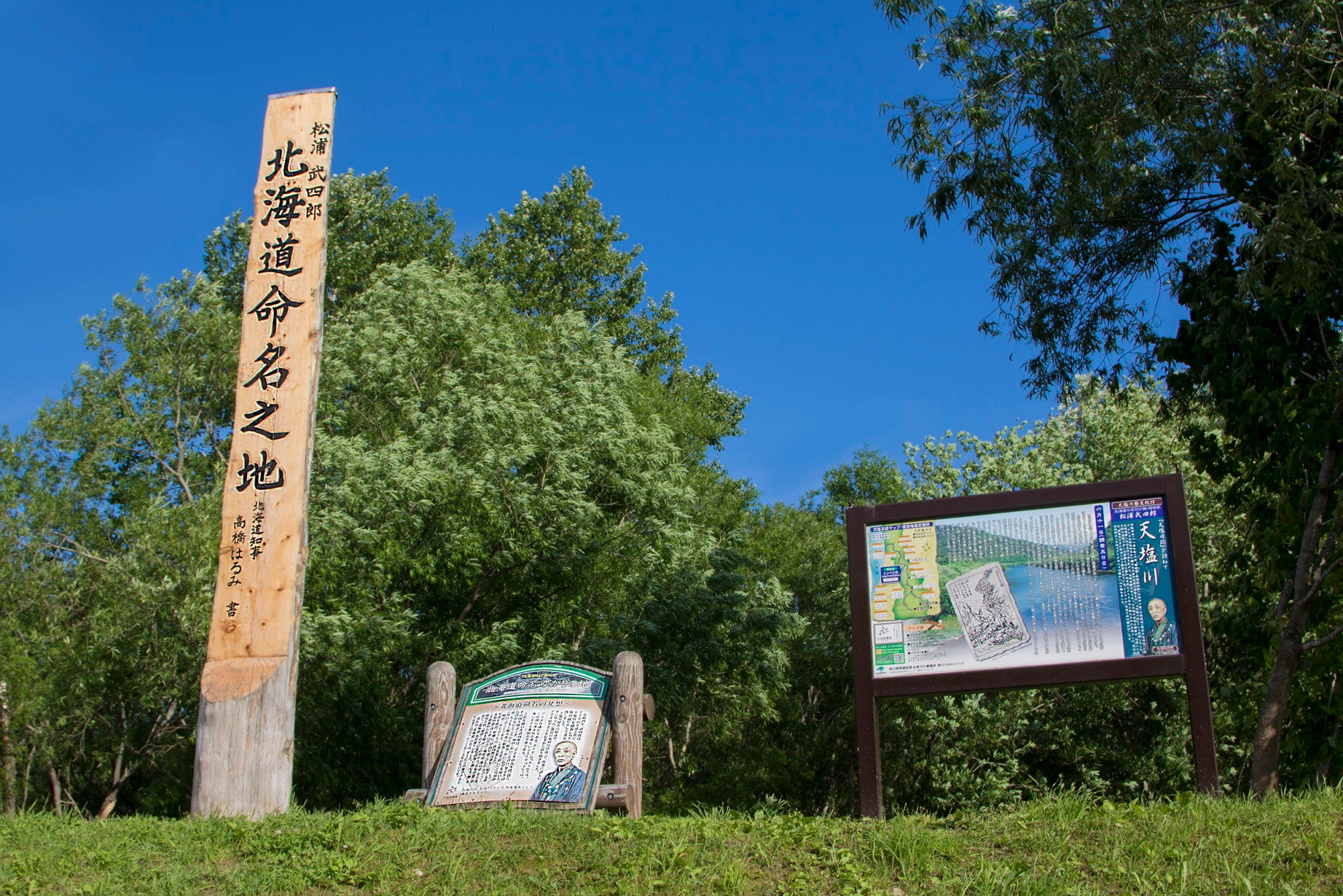 「まるごと！北海道」旅チャンネル