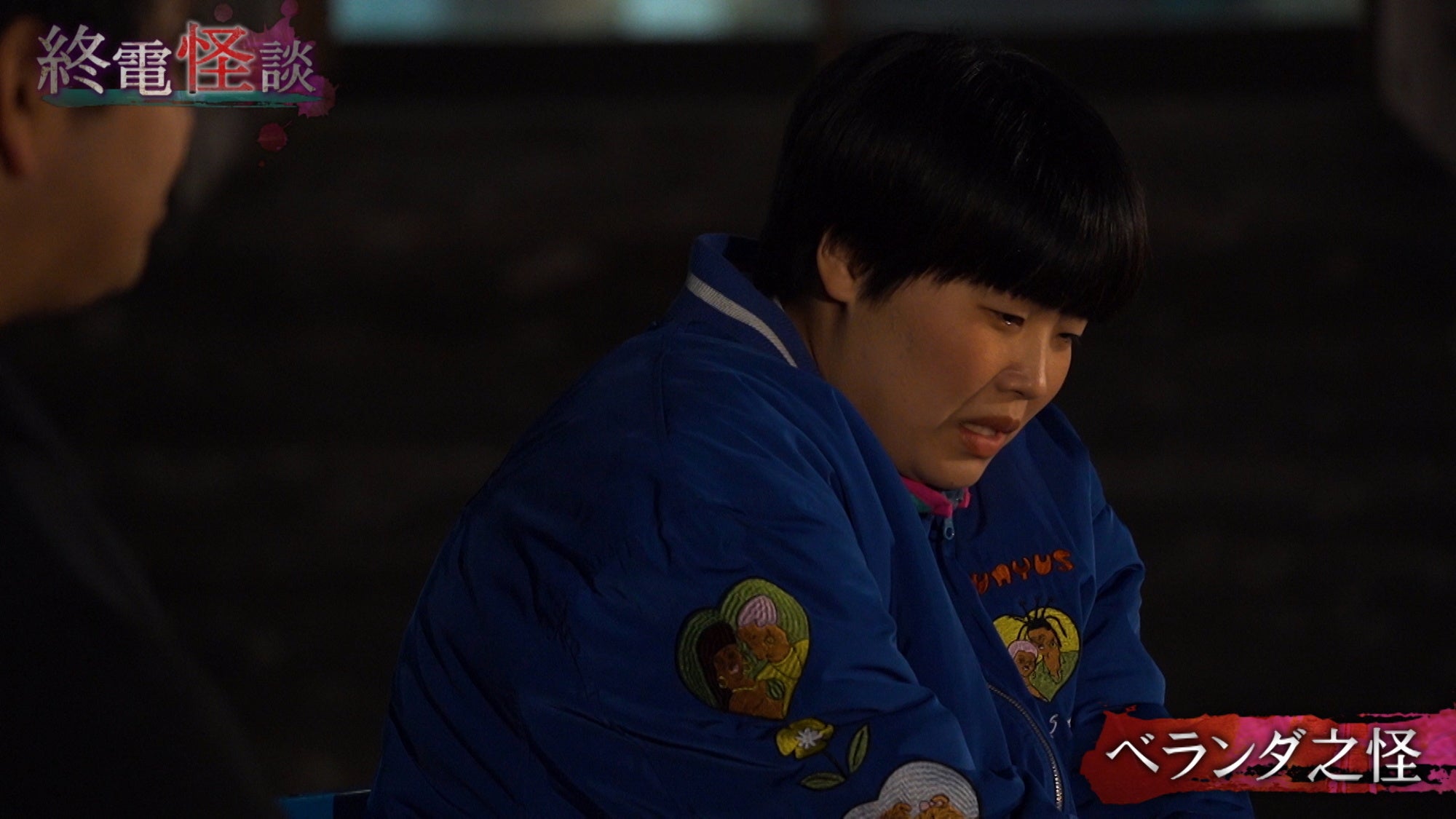 「終電怪談」(c)「終電怪談」プロジェクト