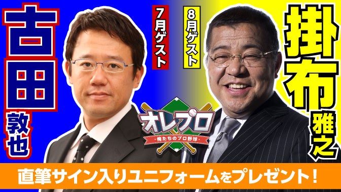 プロ野球　これはマイクでしゃべれない！　掛布雅之 Amazon.co.jp: プロ野球 これはマイクでしゃべれない！ 掛布雅之
