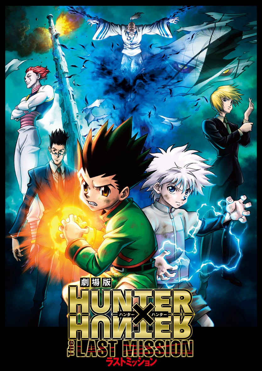 劇場版 Hunter Hunter2作品 カートゥーン ネットワークで8 6 13 土 2週連続放送 ターナージャパン株式会社のプレスリリース 劇場版 Hunter Hunter2作品 カートゥーン ネットワークで8 6 13 土 2週連続放送 ターナージャパン株式会社のプレスリリース