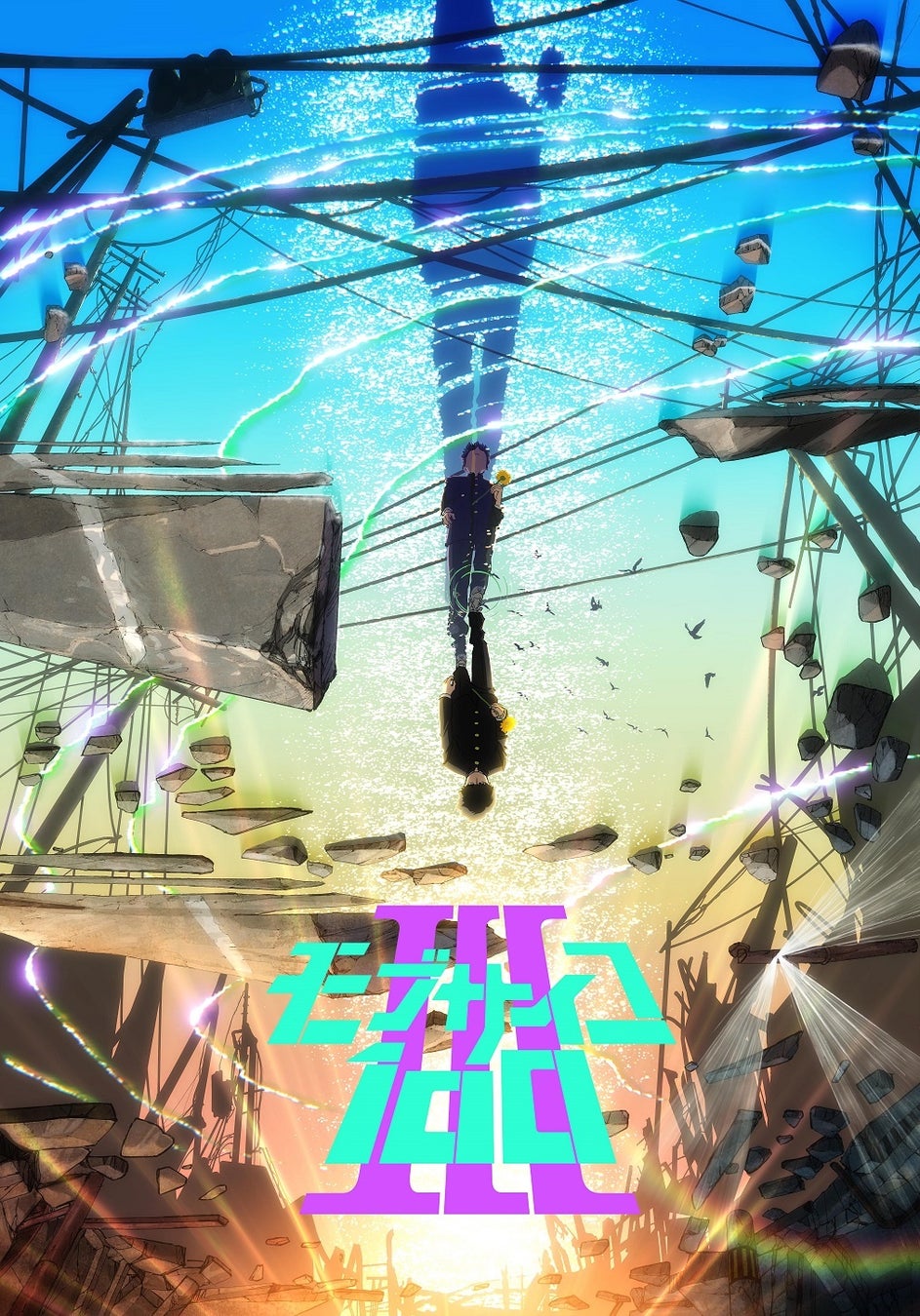 (C)ONE・小学館/「モブサイコ100 Ⅲ」製作委員会