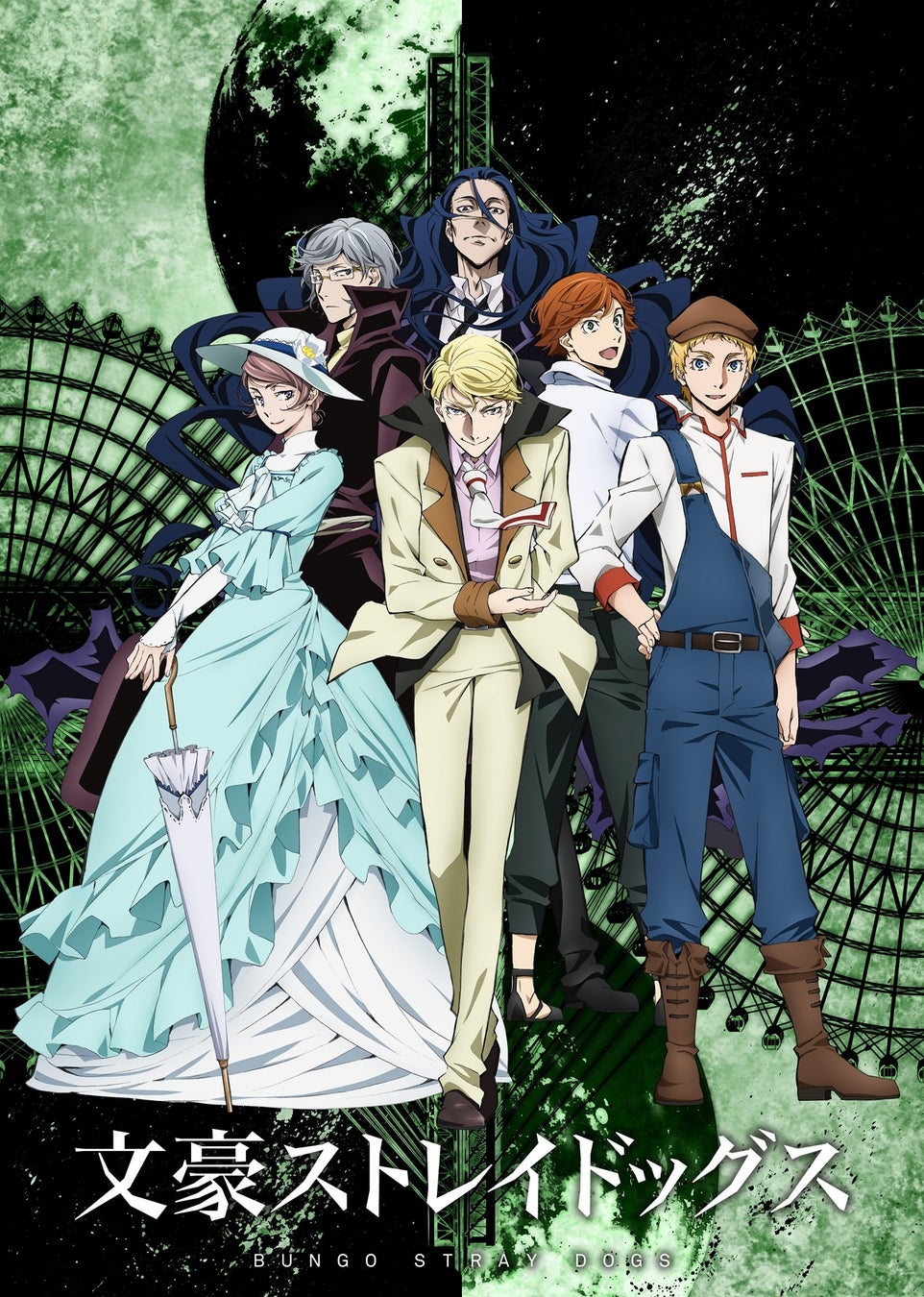 アニメ 文豪ストレイドッグス 第1期 第3期 全37話 カートゥーン ネットワーク 10 10から放送開始 ターナージャパン株式会社のプレスリリース アニメ 文豪ストレイドッグス 第1期 第3期 全37話 カートゥーン ネットワーク 10 10から放送開始 ターナージャパン株式会社のプレスリリース