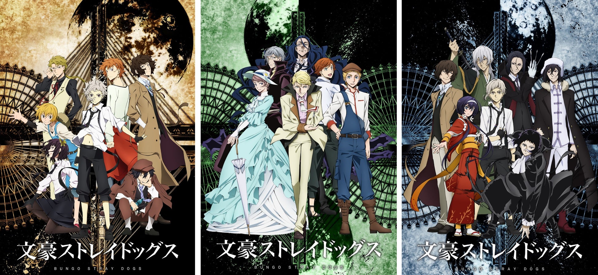 アニメ 文豪ストレイドッグス 第1期 第3期 全37話 カートゥーン ネットワーク 10 10から放送開始 ターナージャパン株式会社のプレスリリース アニメ 文豪ストレイドッグス 第1期 第3期 全37話 カートゥーン ネットワーク 10 10から放送開始 ターナージャパン株式会社のプレスリリース