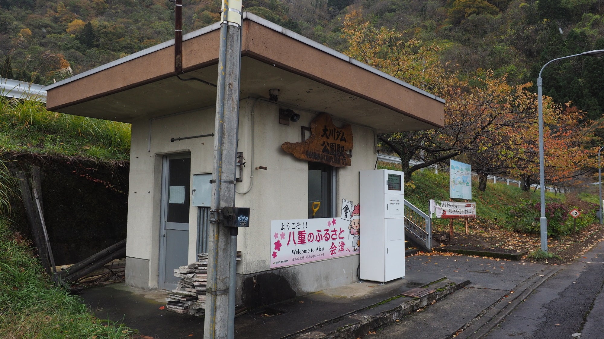 「秘境駅の旅」旅チャンネル