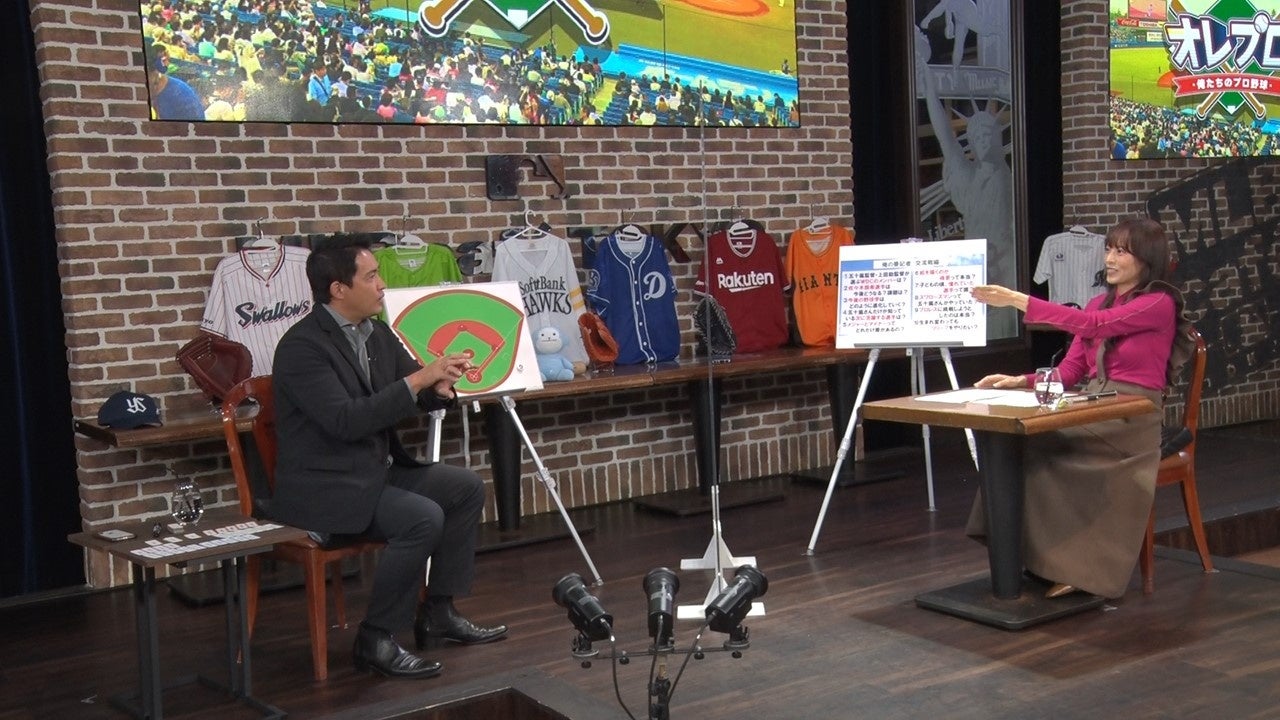 「俺たちのプロ野球！交流戦」