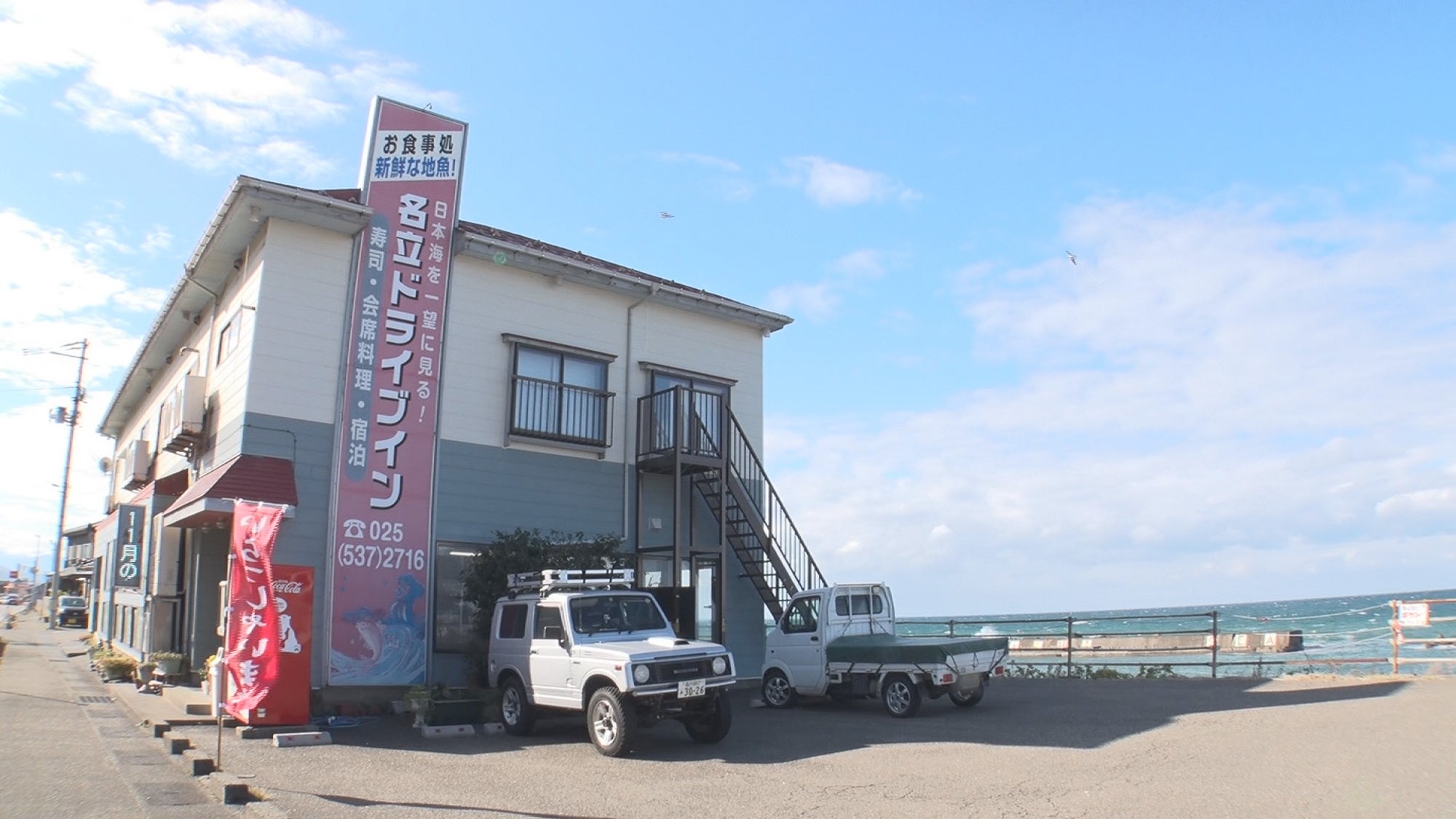 「ドライブインらーめん探訪」旅チャンネル