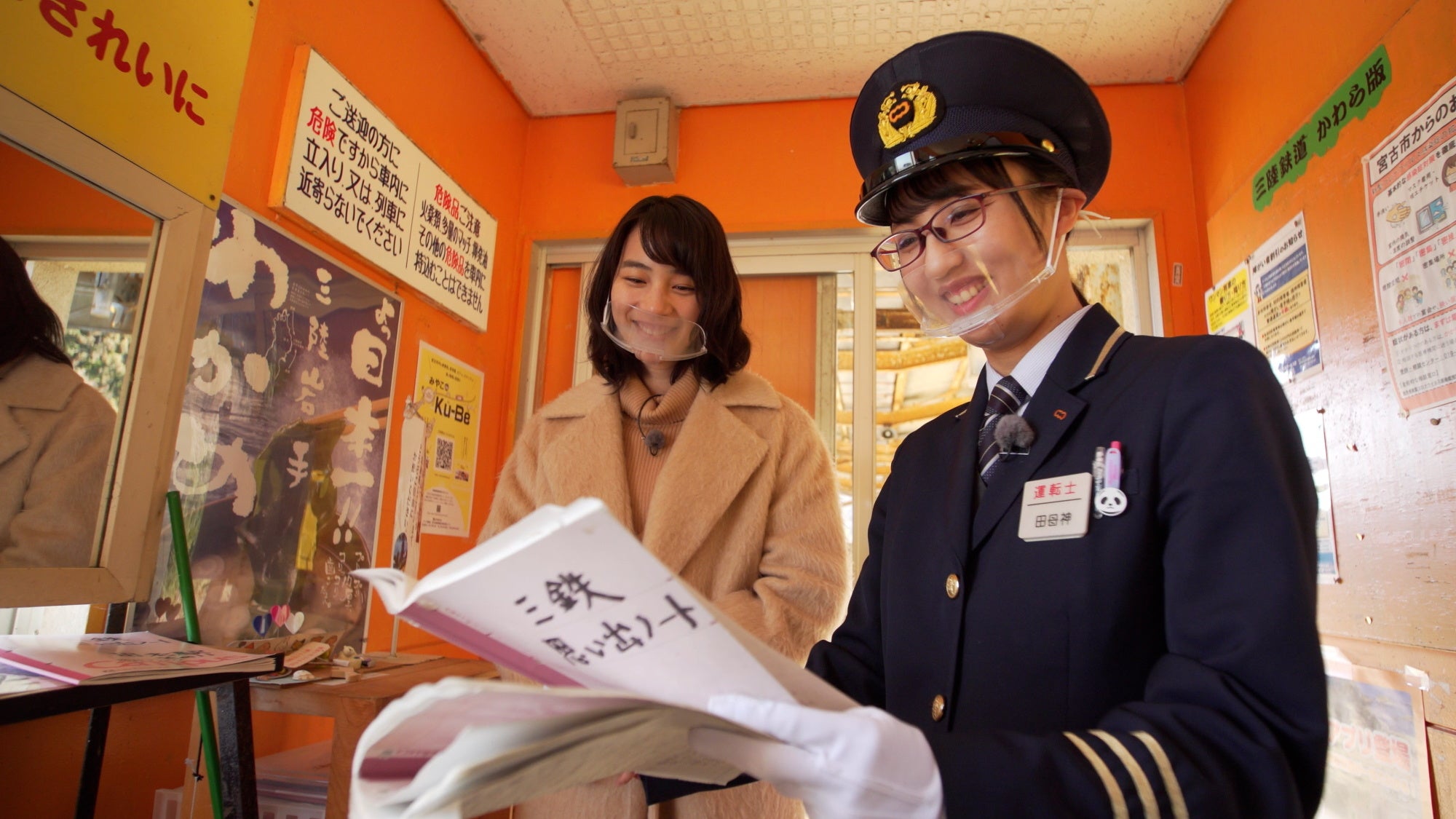 「のんが行く！東北ふれあい旅」旅チャンネル