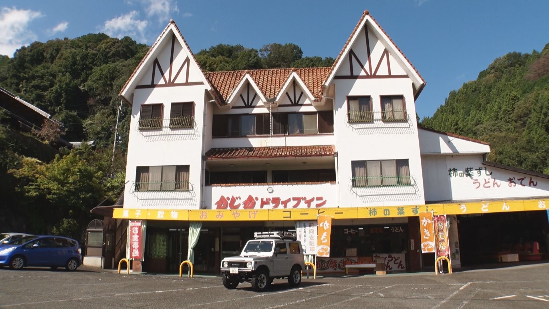 「ドライブインらーめん探訪」（旅チャンネル）