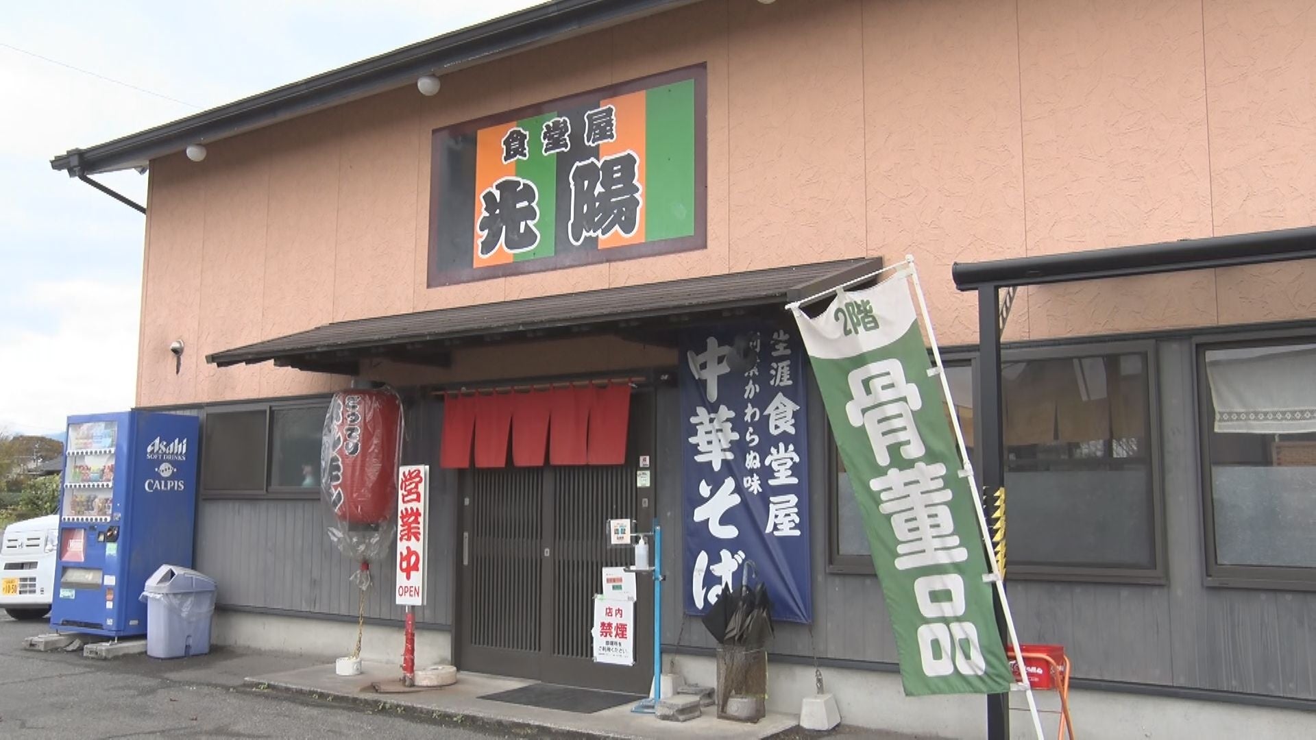 「ドライブインらーめん探訪」（旅チャンネル）