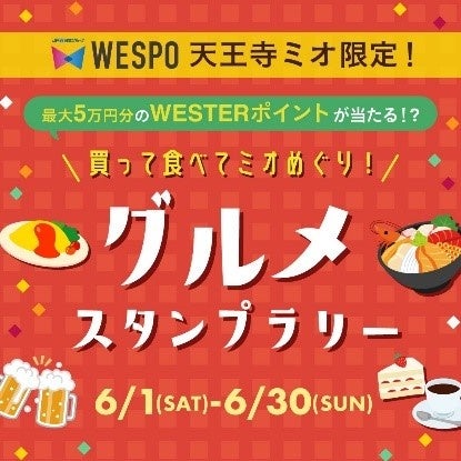 天王寺ミオ「春のミオパンまつり」と「ミオパンまるしぇ」同時開催! 天王寺ミオ「春のミオパンまつり」と「ミオパンまるしぇ」同時開催!