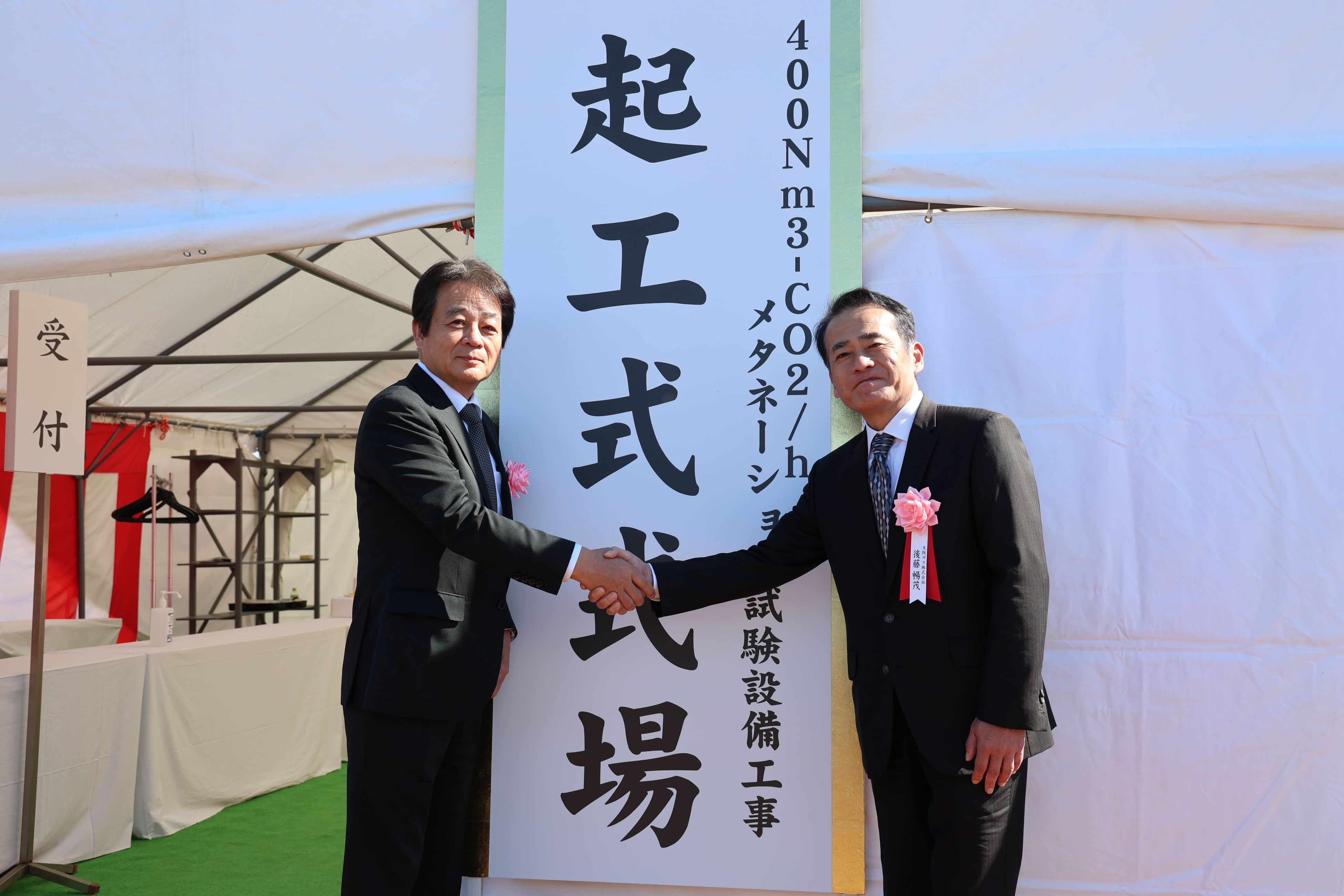 脱炭素】次世代クリーンエネルギーの供給を新潟県から海外へ！世界最大