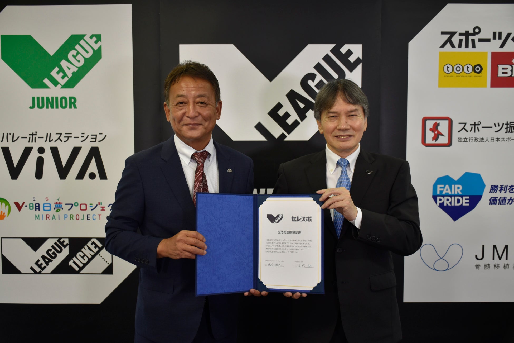 (左) 株式会社セレスポ 代表取締役社長 田代 剛 (右)一般社団法人日本バレーボールリーグ機構 代表理事会長 國分 裕之