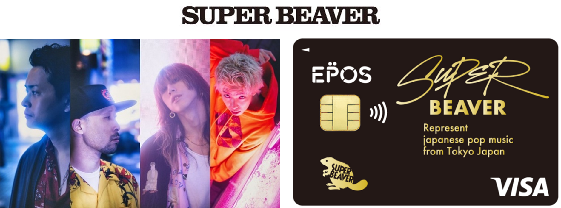 丸井グループとBASEが共創の取り組みを加速 コラボレーションカード第2