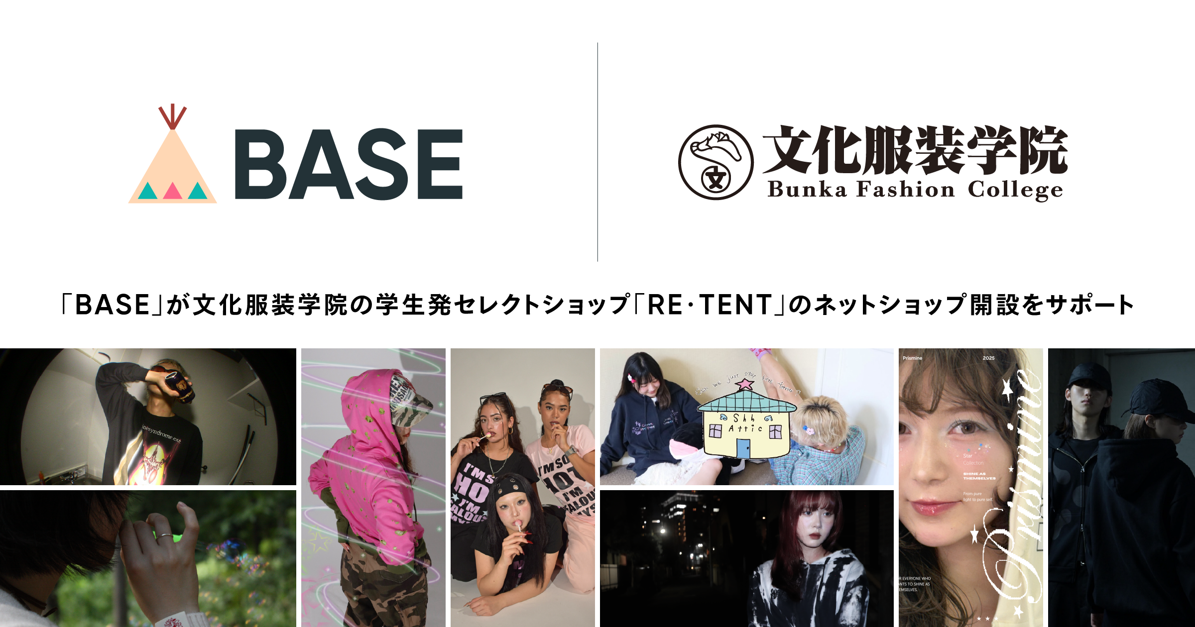 文化服装学院の学生発セレクトショップ「RE・TENT」のネットショップ開設