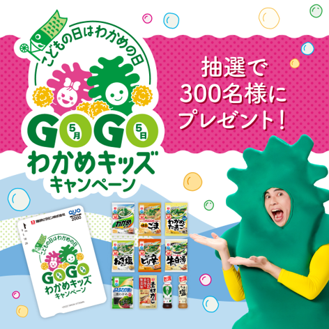 プレゼント企画