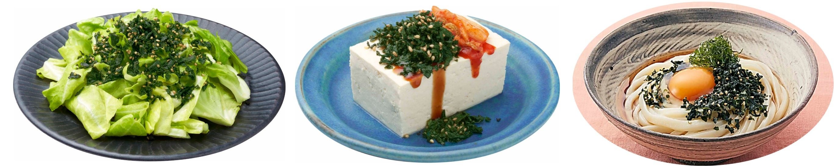 のっけて！広がるわかめメニュー：サラダに、冷奴に、釜玉うどんに