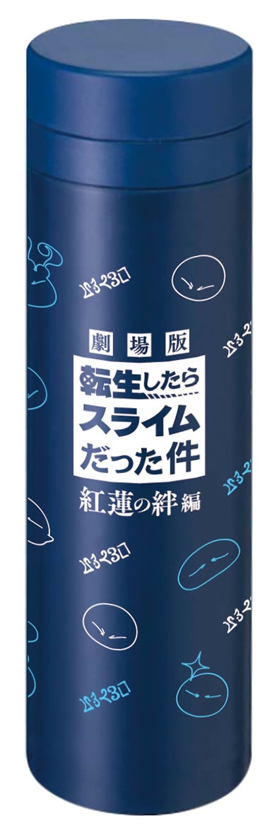 オリジナルステンレスボトル