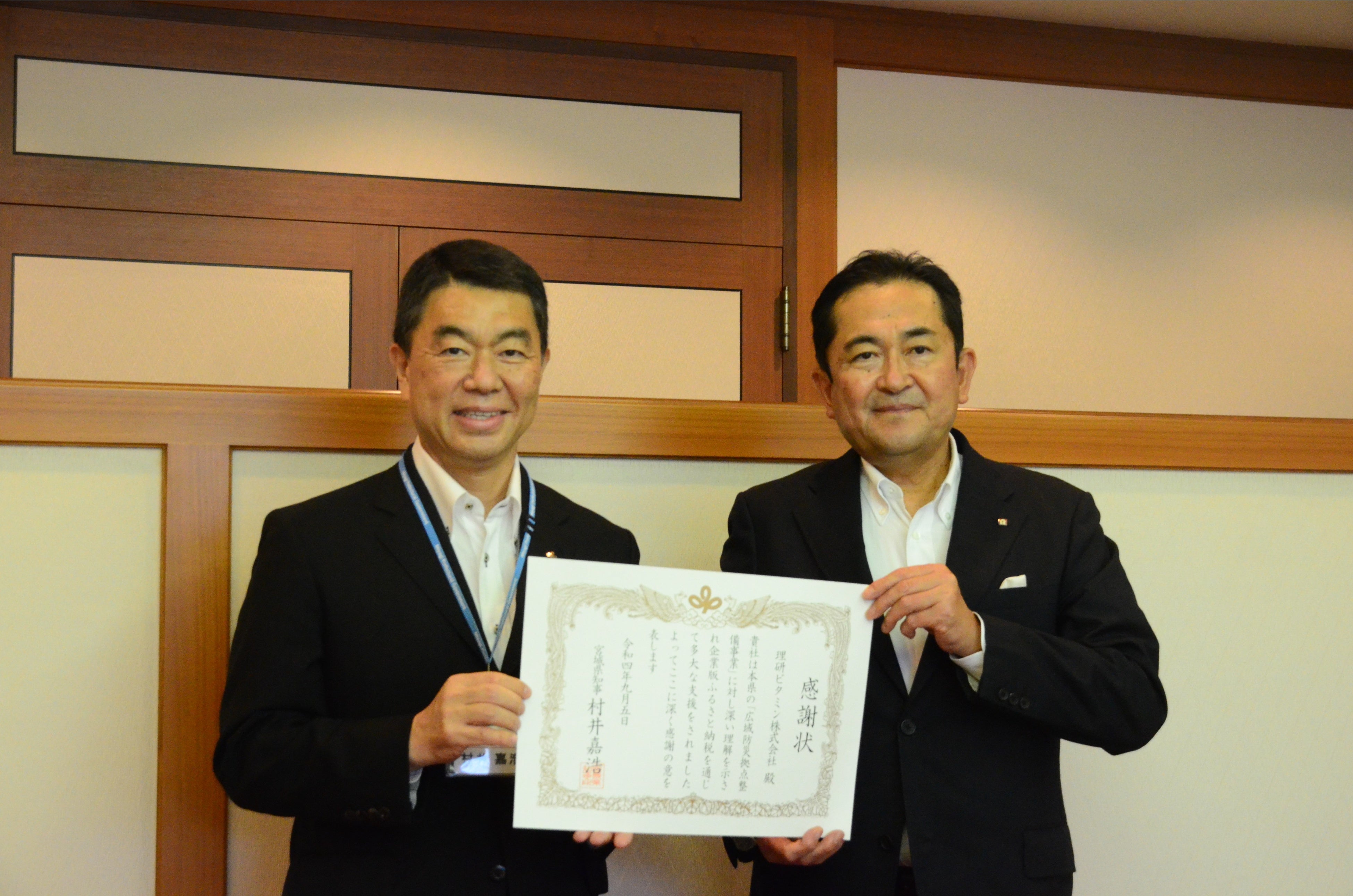 宮城県知事 村井嘉浩氏（左）、理研ビタミン 代表取締役社長　山木一彦（右）