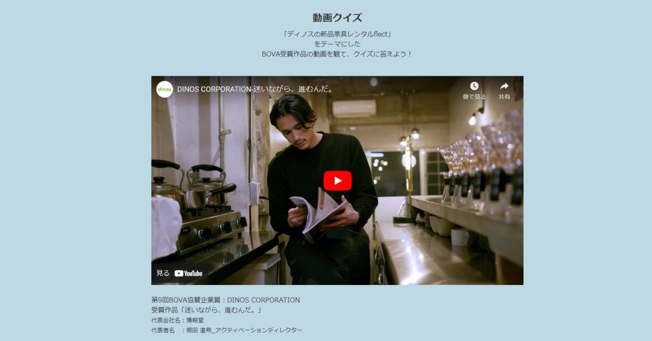 写真はフレクトHP(応募サイト)