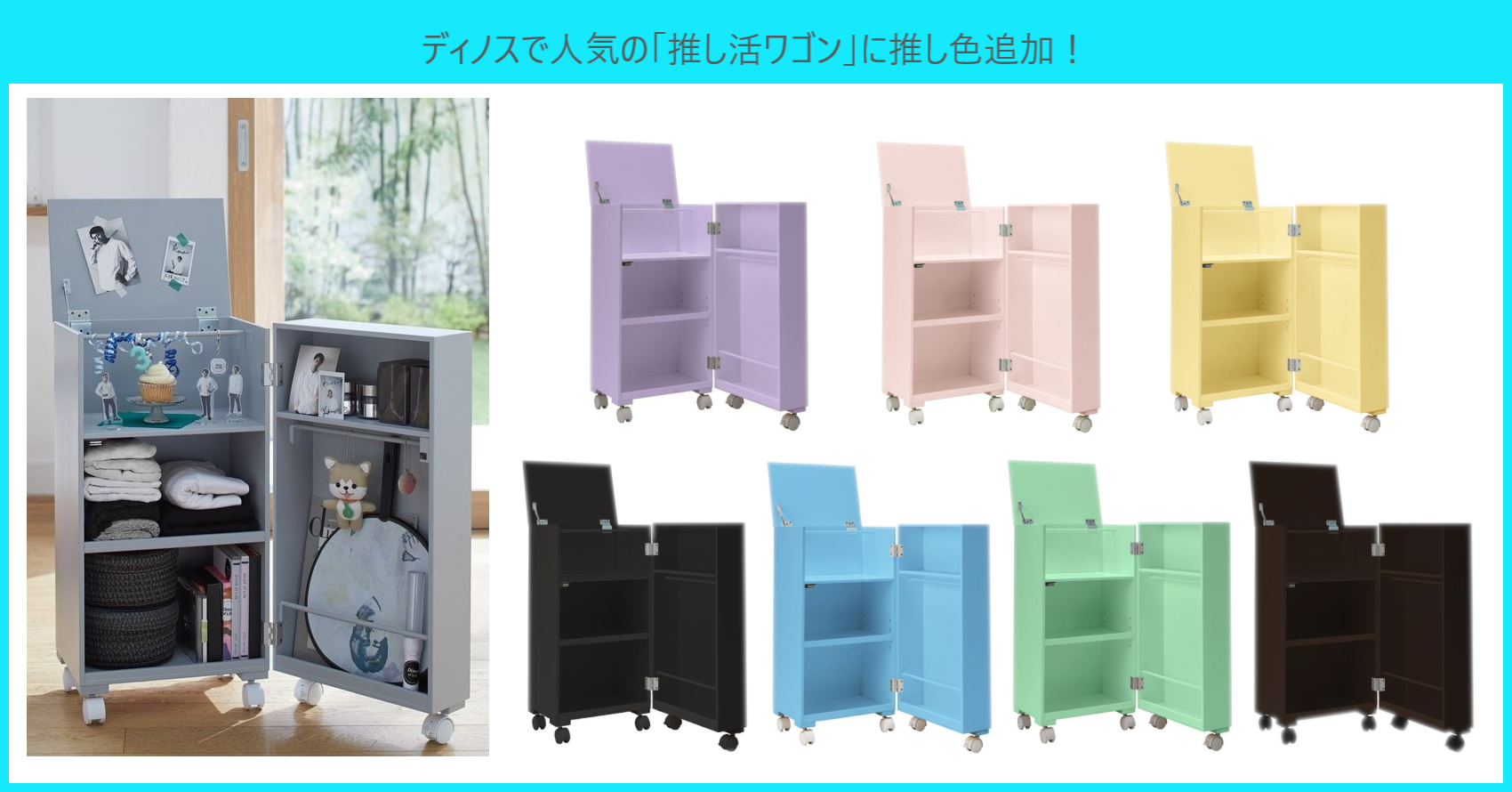 dinos アクリル製 オープンシェルフ 飾ることを意識して「オープン棚