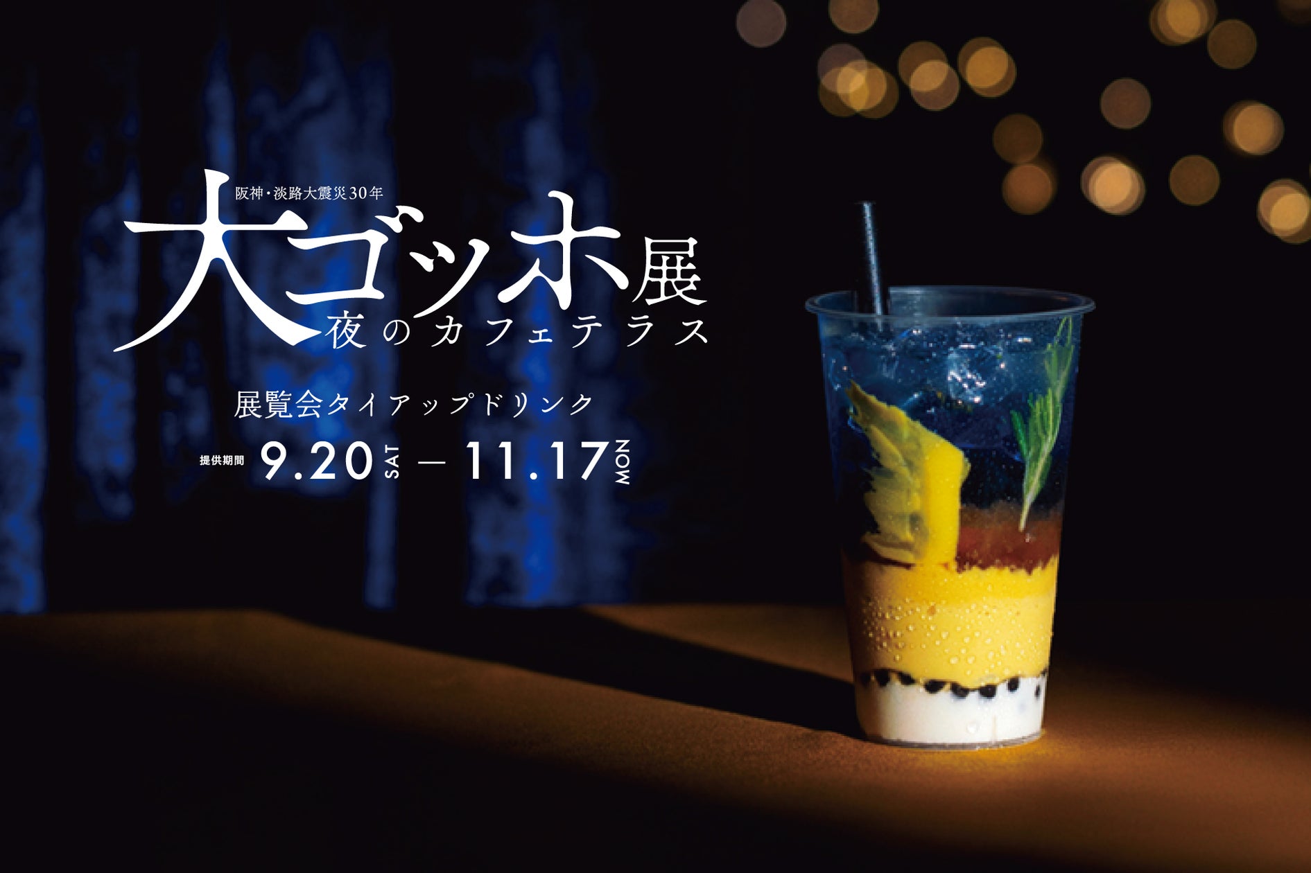 カフェunimoccより カフェunimoccより