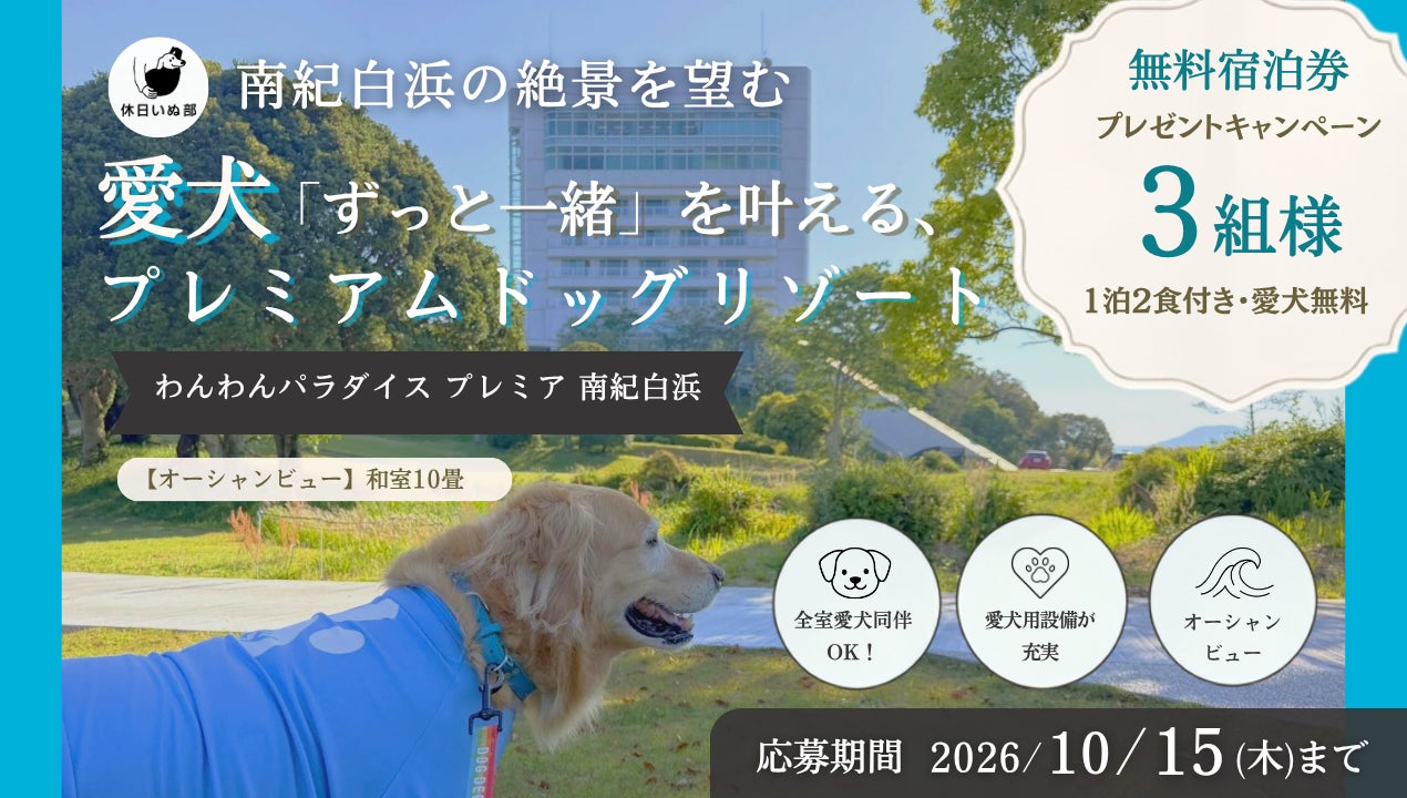 観光庁「令和8年度 廃屋撤去・再生による地方温泉地等のまちづくり支援事業」専門家紹介ページを公開