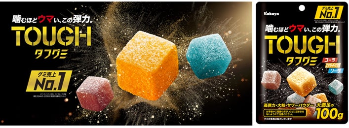 カバヤ食品『タフグミ』ブランド年間売上100億円を突破主力製品 カバヤ食品『タフグミ』ブランド年間売上100億円を突破主力製品