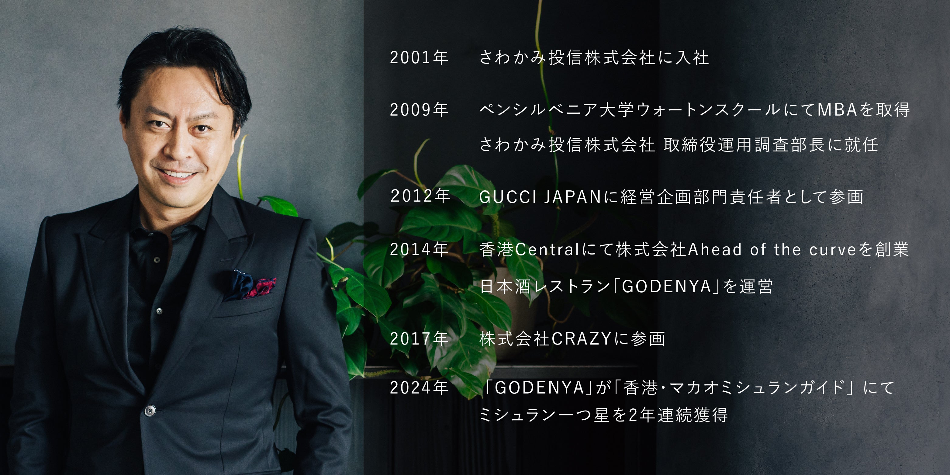 CRAZY 取締役COOの熊谷が初の著書を出版いたしました | 株式会社