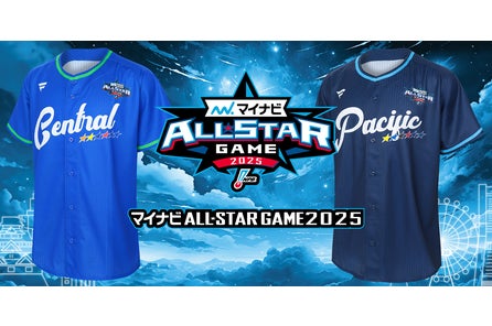 マイナビオールスターゲーム2024 レプリカプラクティスキャップ マイナビオールスターゲーム2024 レプリカプラクティスキャップ