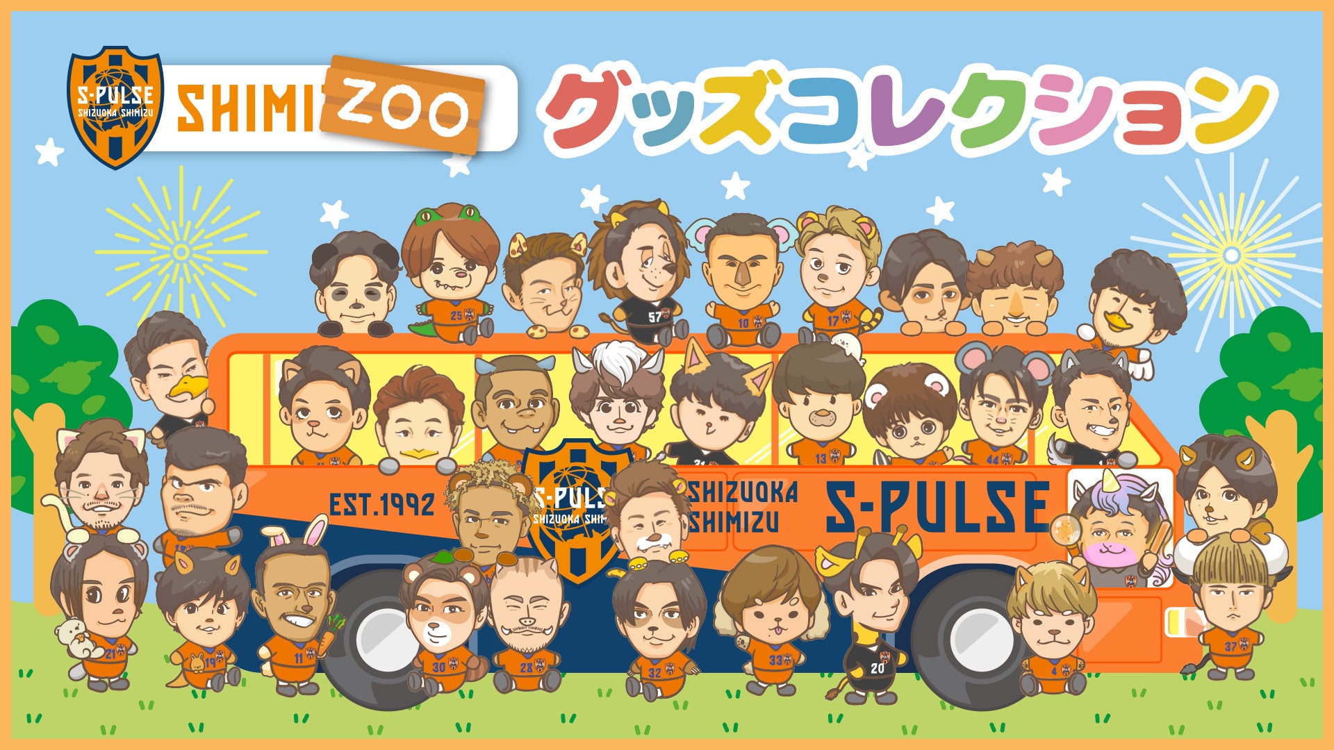 ファナティクス発信企画として選手のキャラクター化にチャレンジ