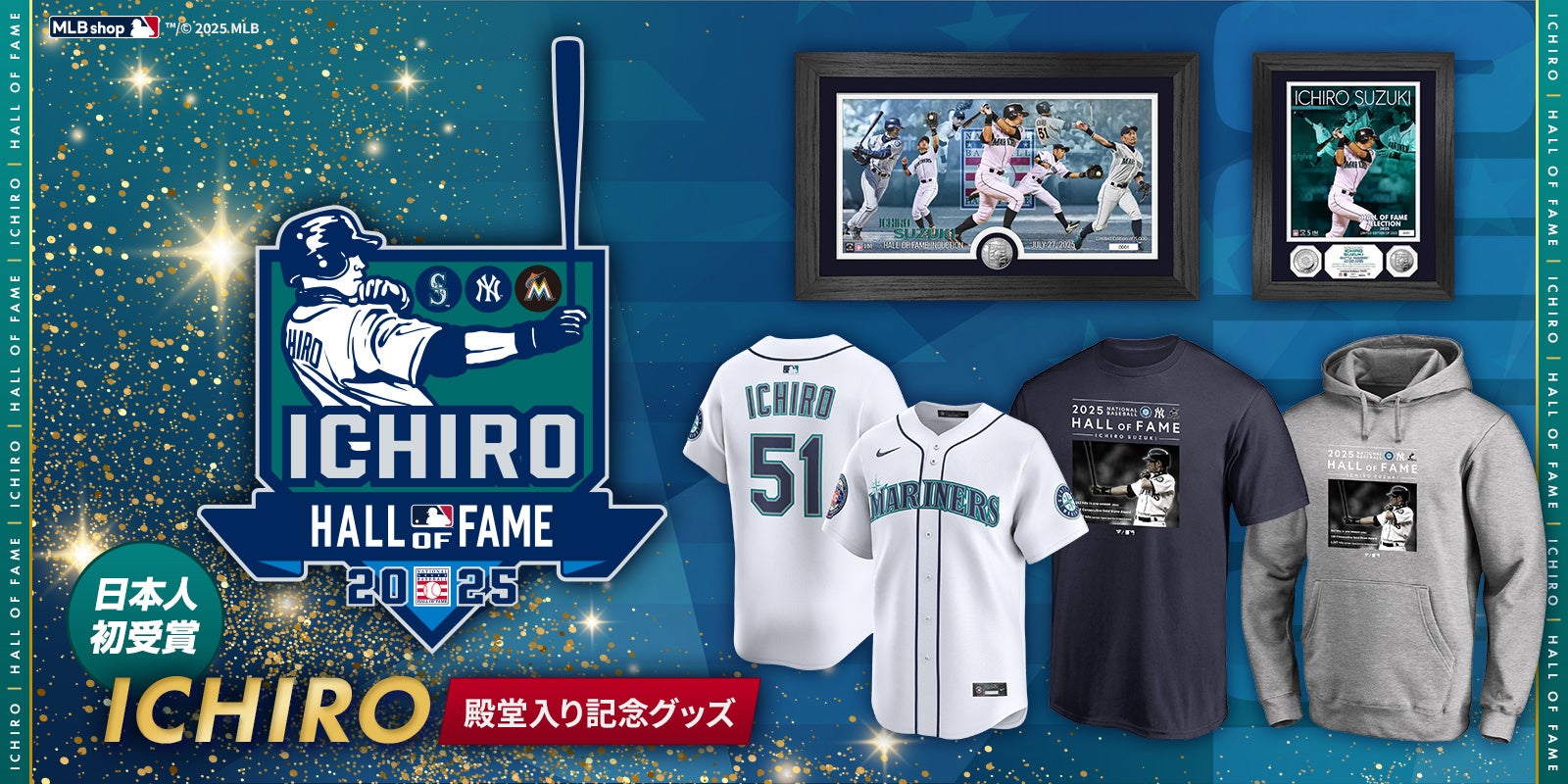 イチロー氏が日本人選手初の米国野球殿堂入り!『イチロー米国野球殿堂入り記念グッズ』が登場 | ファナティクス・ジャパン合同会社のプレスリリース