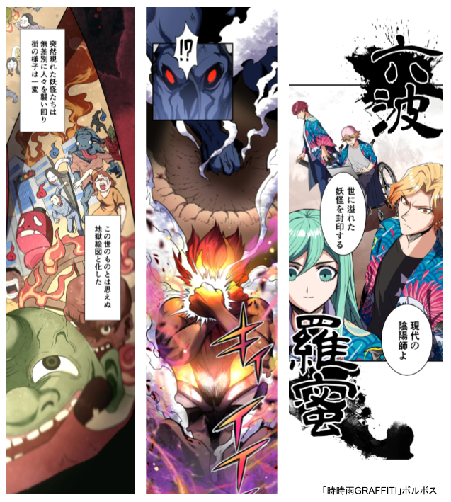 「時時雨グラフィティ」graphics