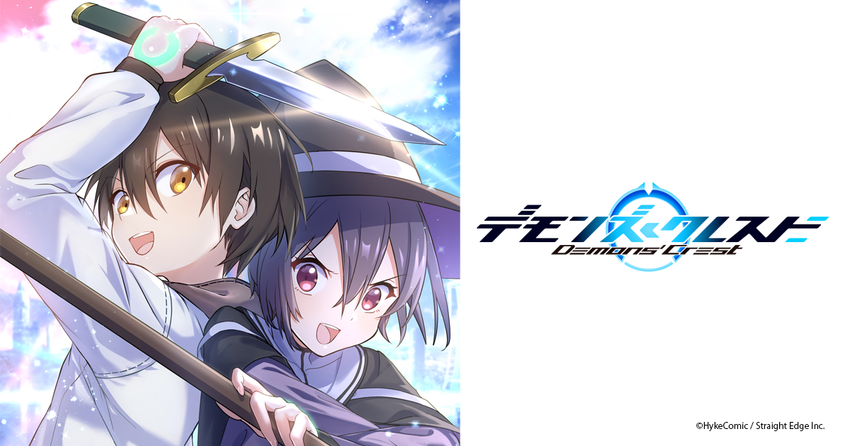 『デモンズ・クレスト』Thumbnail