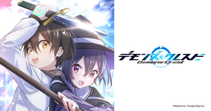 フーモア、『ソードアート・オンライン』の著者・川原 礫氏による新作 フーモア、『ソードアート・オンライン』の著者・川原 礫氏による新作
