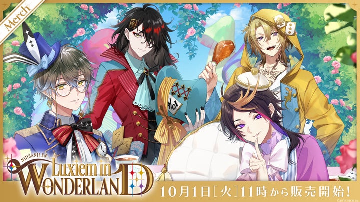 NIJISANJI EN「Luxiem in WONDERLAND」2024年10月1日(火)11時(JST)から NIJISANJI EN「Luxiem in WONDERLAND」2024年10月1日(火)11時(JST)から