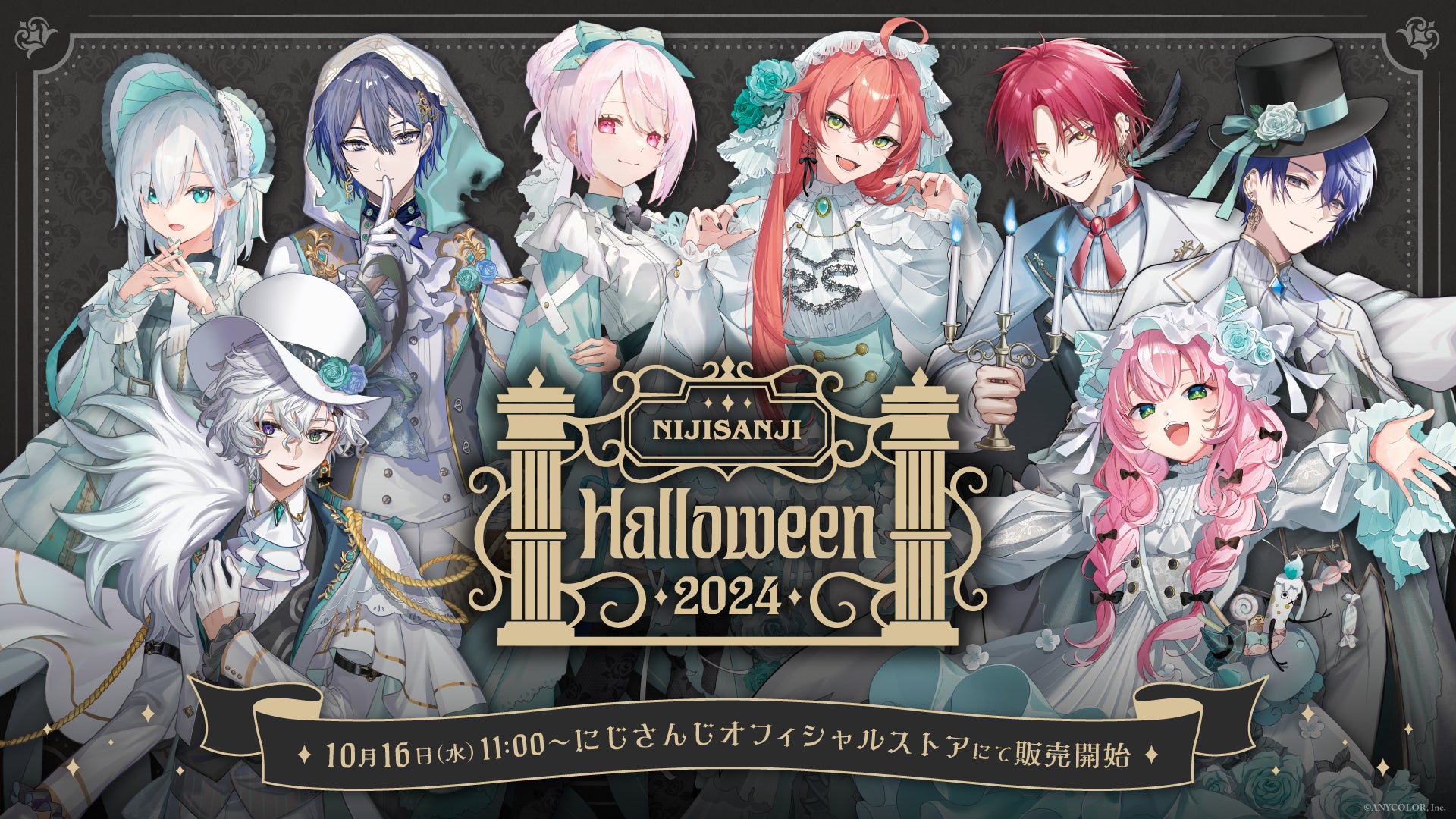アルス・アルマル にじさんじ まとめ売り ハロウィン2024 アルスアルマル アルス・アルマル にじさんじ まとめ売り ハロウィン2024