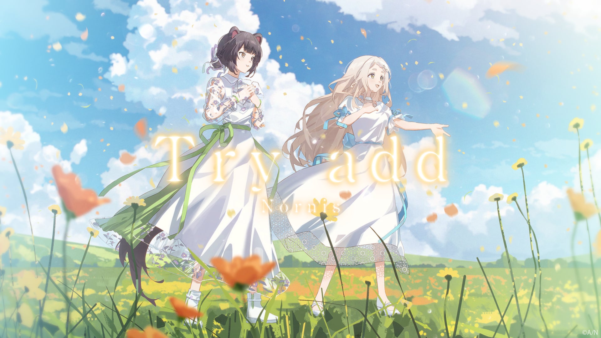 Nornis新曲「Try add」2024年10月10日(木)からデジタルリリース開始 Nornis新曲「Try add」2024年10月10日(木)からデジタルリリース開始