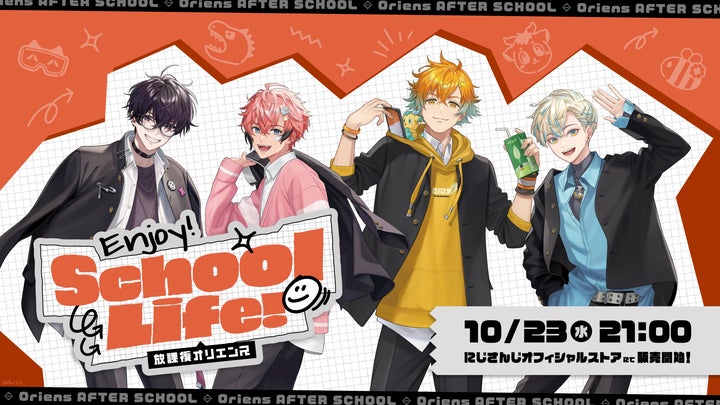 にじさんじから「放課後オリエンス Enjoy School Life!」グッズが登場 にじさんじから「放課後オリエンス Enjoy School Life!」グッズが登場