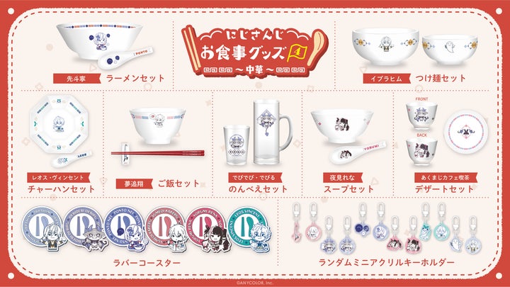 にじさんじ イブラヒム グッズ104点セット にじさんじ イブラヒム グッズ104点セット