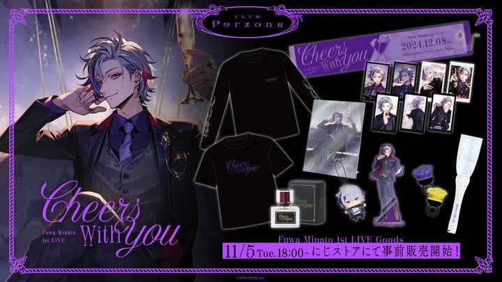 【最終値下げ】不破湊 グッズまとめ 不破湊 1st LIVE “Cheers with you”」グッズを2024年11月5日(火
